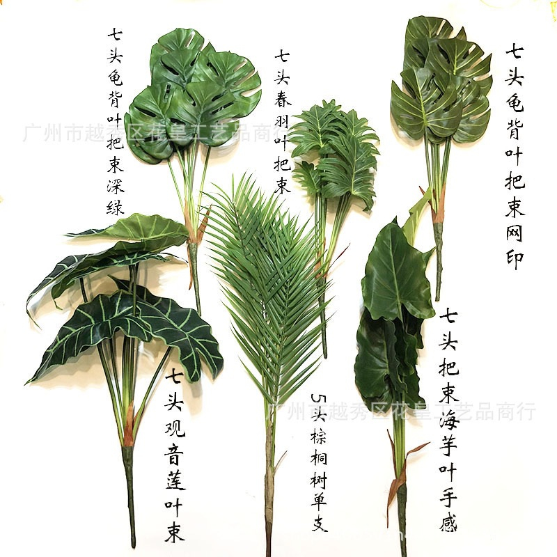 Artificial Tropical Leaves Bundle, Faux Monstera Palm Leaf 7-Head Set